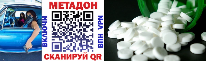 OMG tor  где купить наркотик  Верхотурье  Метадон methadone 